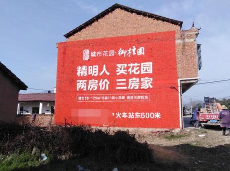 旺苍如何让墙体广告展现最大化效果