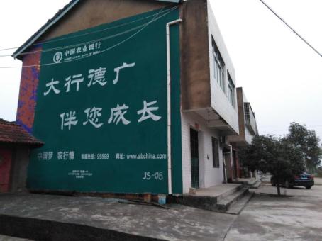 旺苍制作墙体广告应该关注的问题