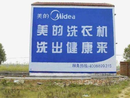 旺苍墙体广告——城乡最后一公里传播的广告利器