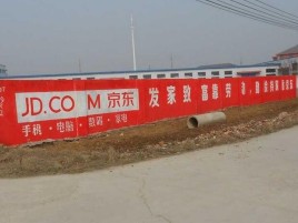 旺苍户外墙体广告效果听得见