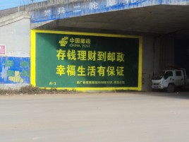 旺苍墙体广告的整合营销的新方式