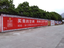 旺苍墙体广告公司专业与不专业简析