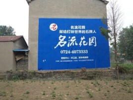 旺苍农村墙体广告的长尾效应