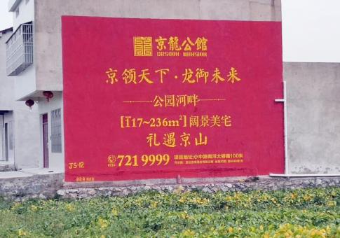 旺苍墙体广告发布的关键问题