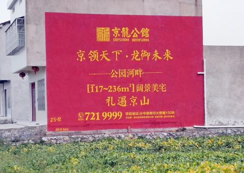 旺苍为什么家喻户晓，销量火爆的品牌，还在做墙体广告呢？