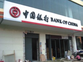 旺苍门头店招设计地域性文化