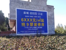 旺苍墙体广告的好处