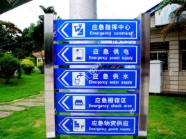 旺苍标识导向系统设计需要掌握的四大元素