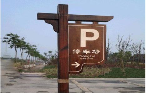 旺苍制作标识牌需要注意什么？