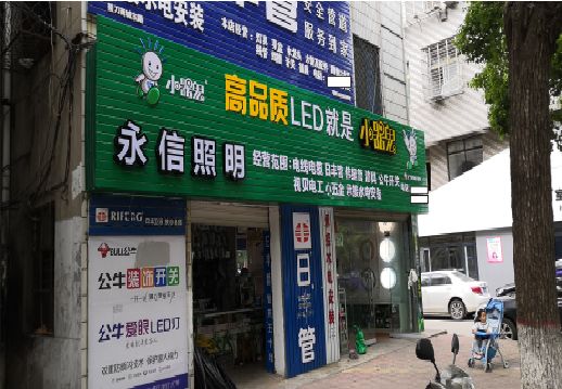旺苍喷绘布门头招牌制作过程