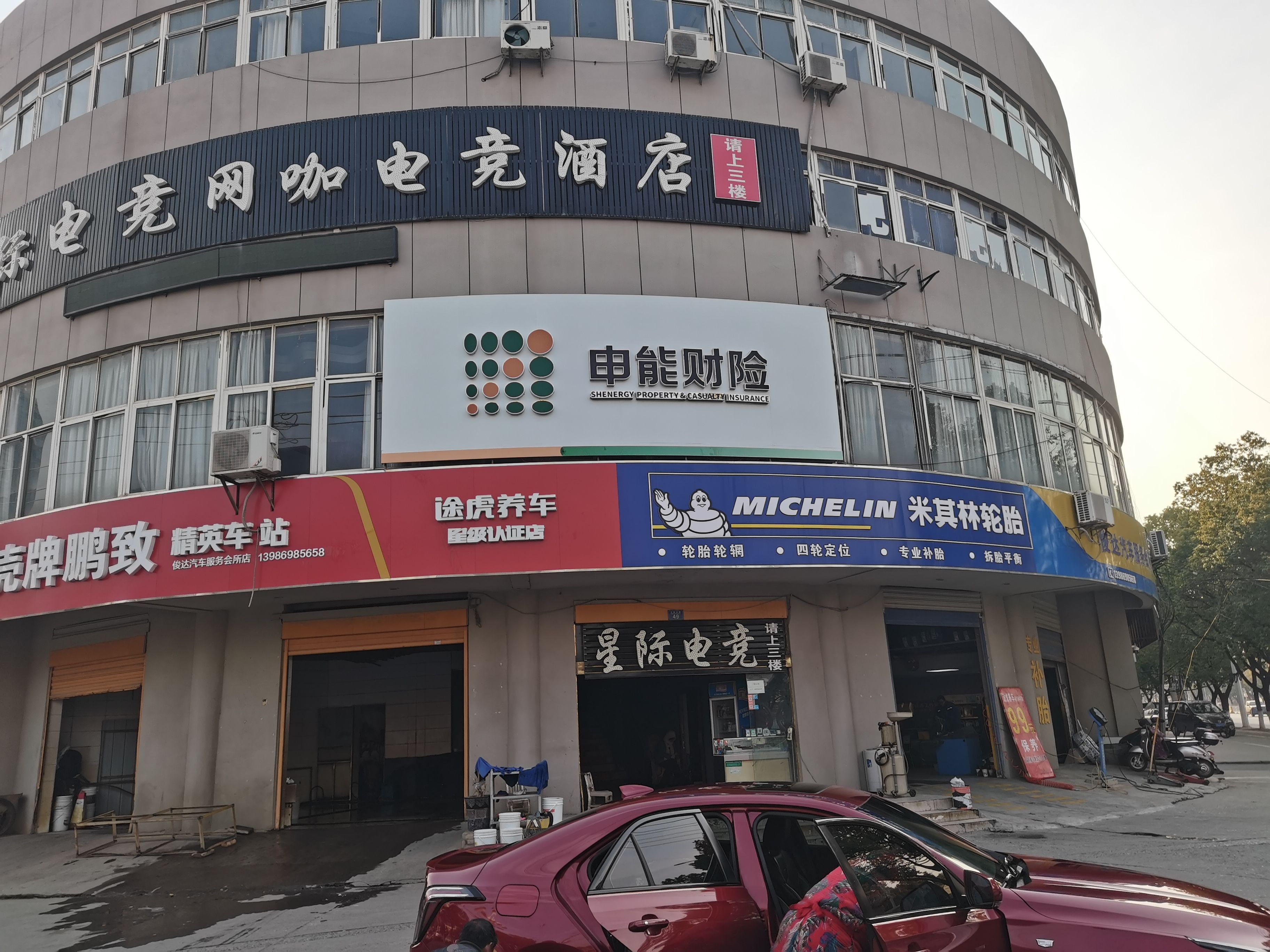 旺苍申能财险门头