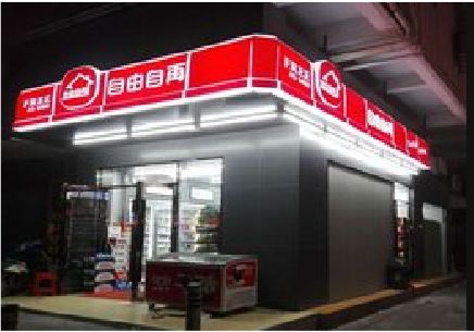 旺苍便利店灯箱制作材质如何选择？