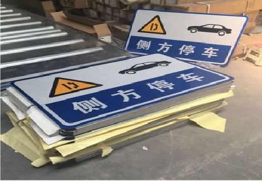 旺苍反光标识牌的制作流程