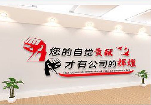旺苍企业文化墙装在哪里合适？