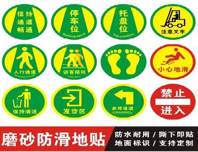 旺苍客户要做贴在地上的广告，是什么材料？