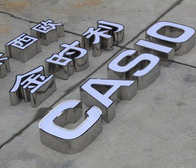 旺苍定制发光字需要多久？