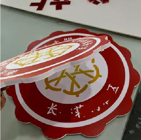 旺苍PVC加UV打印的过程梳理。